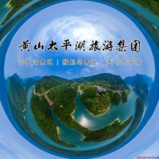 蓟州720全景拍摄